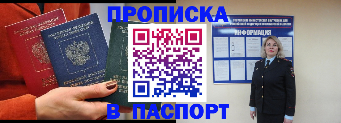 прописка для военкомата в Воронежской области