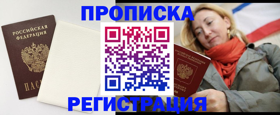 временная регистрация в Воронежской области