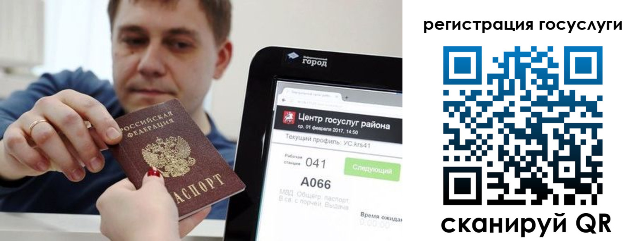 прописка в Воронежской области