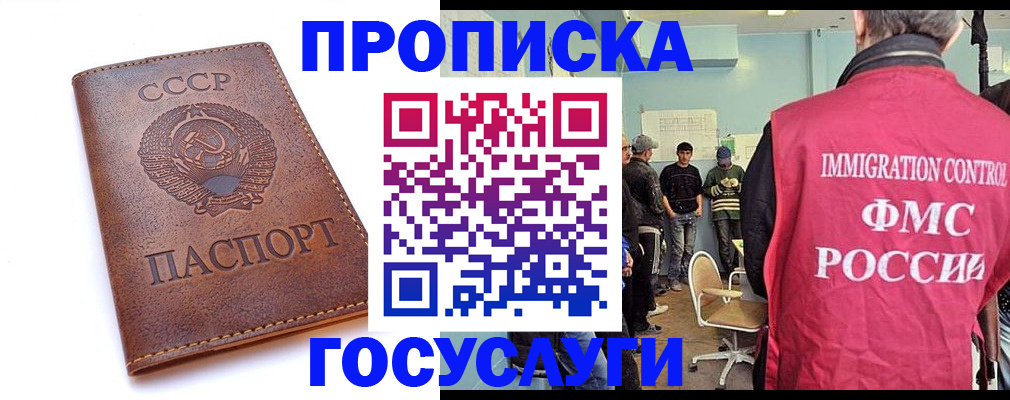 прописка для работы в Воронежской области