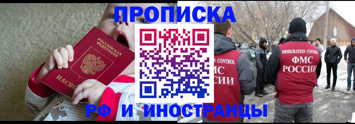 миграционный учет в Воронежской области
