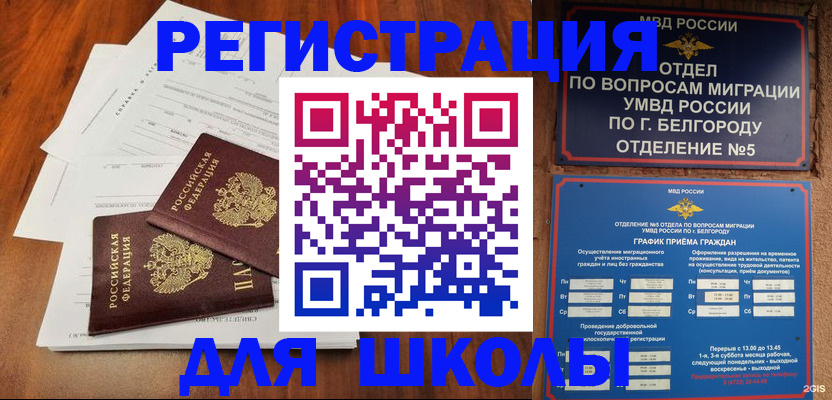 прописка поиск в Воронежской области