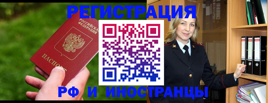 прописка ребенка в Воронежской области