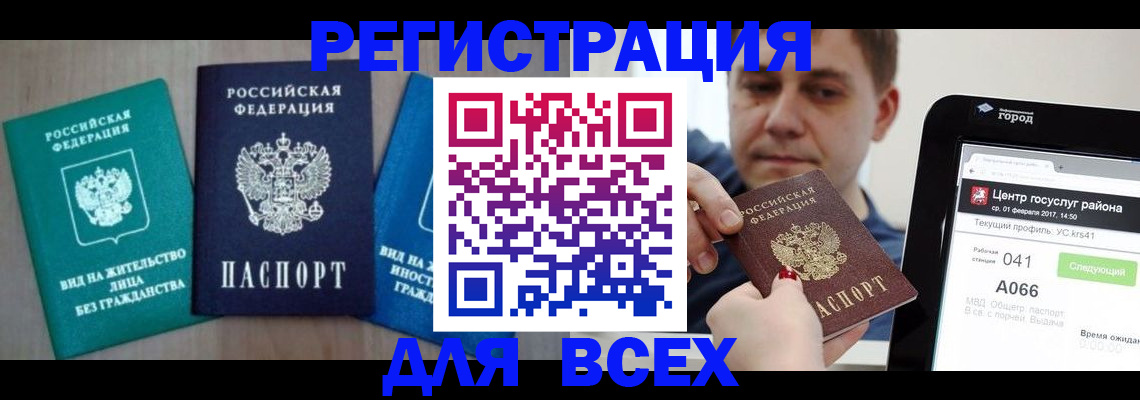 временная регистрация законно в Воронежской области