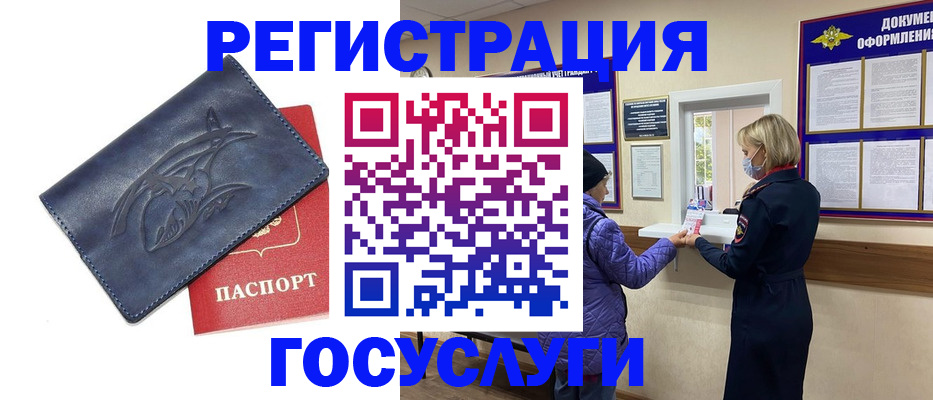 регистрация для школы в Воронежской области