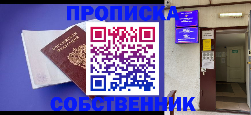 временная регистрация 2025 в Воронежской области