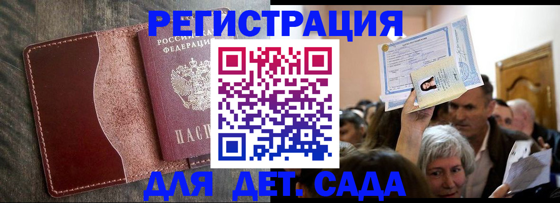 временная регистрация надежно в Воронежской области